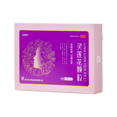 【佐力】灵莲花颗粒4g*14袋/盒