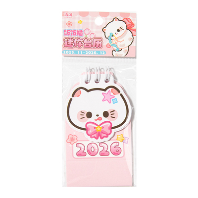 猫咪迷你台历2026年新款简约学生桌面创意口袋便携可爱卡通小日历