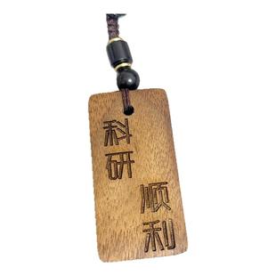 科研人周边文创钥匙扣挂件背包挂饰文理科医学生硕博士装饰礼物