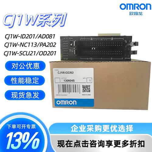 议价全新原装PLC模块CJ1W-ID211 ID231 OD211 ID261 OD261 ID262O