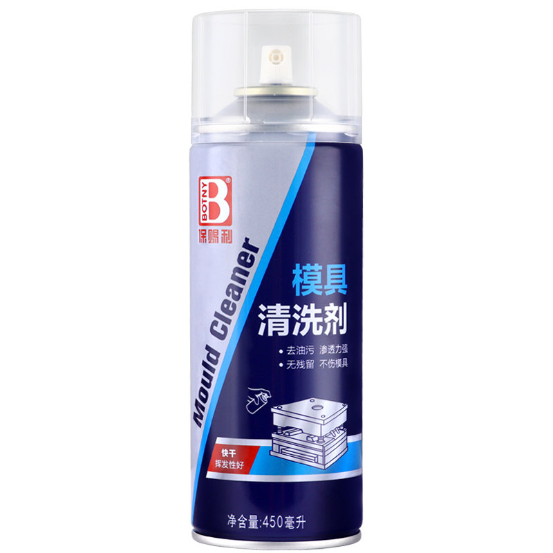 保赐利模具清洗剂洗模水专用强力清洗剂