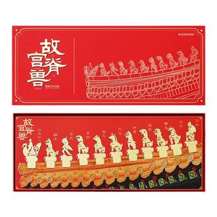 故宫上新了北京淘宝文创脊兽金属书签创意礼盒套装礼品 古典中国风高档精致学生古风小礼物大学定制刻字