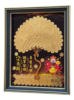 五毛硬币diy发财树玄关挂画