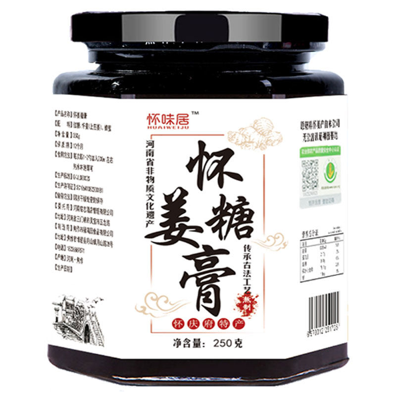 怀姜糖膏怀味居纯手工纯膏