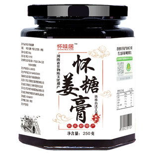 怀姜糖膏 纯手工姜糖膏红糖姜茶姜母驱寒老姜汤生姜汁黑糖怀味居