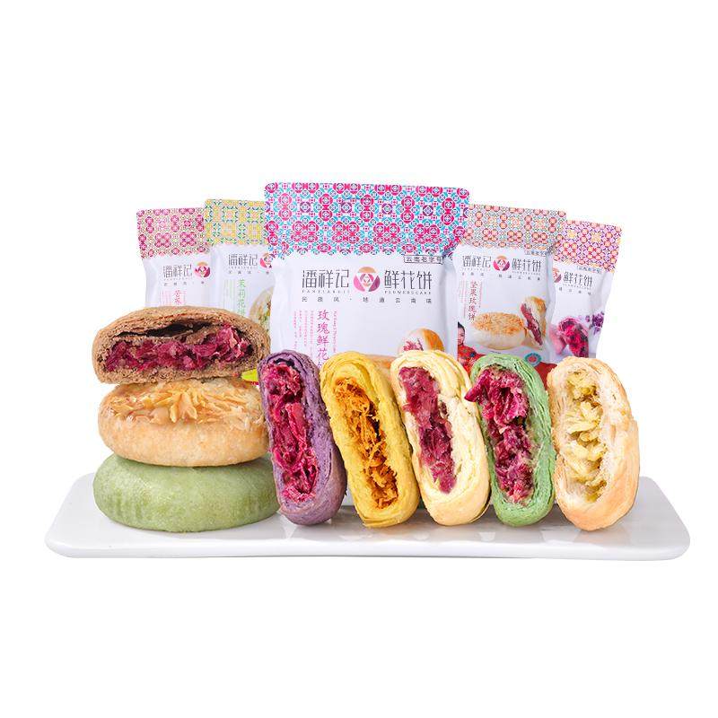 潘祥记玫瑰花饼官方旗舰店传统糕点心面包零食礼包云南特产鲜花饼