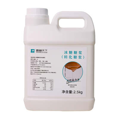 壹糖天下冰糖糖浆转化糖浆