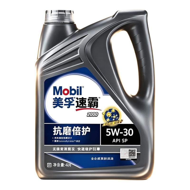 Mobil/美孚速霸2000 5W-30SP级全合成机油汽车发动机润滑油正品4L