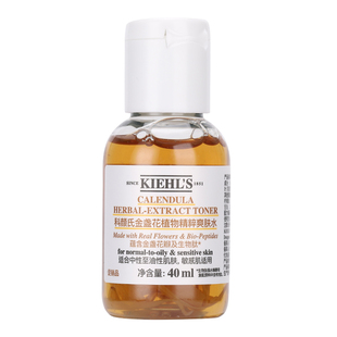 3瓶价格 科颜氏金盏花植物精粹爽肤水40ml 控油镇静收缩毛孔