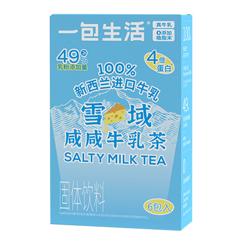 一包生活牛乳茶0添加植脂末奶茶