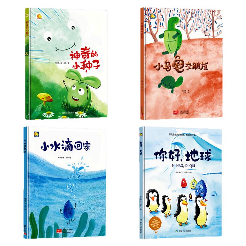 儿童启蒙认知精装硬壳绘本图书