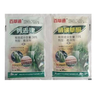 青岛金尔百早通百草通硝磺草酮莠去津苞谷玉米田地苗后专用除草剂