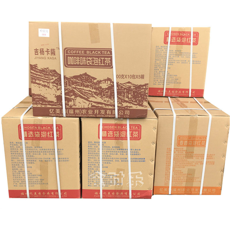 桔品红茶精选茶香浓纯正代泡茶包