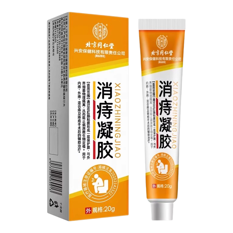 芝痔爽芳痔疮药膏排行榜第一名