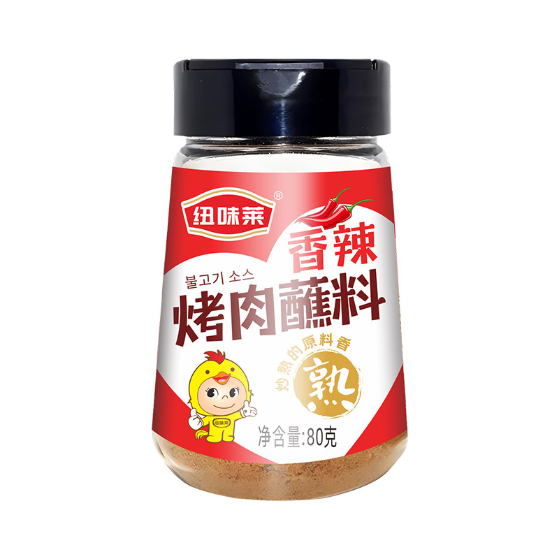 烤肉蘸料80克瓶装火锅冒菜串串孜然花生碎辣椒面干料烤肉店同款