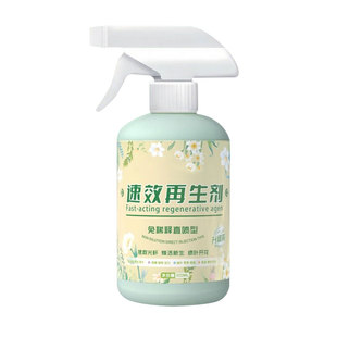 速效再生剂绿植花卉复活液盆栽光杆发黄掉叶园艺通用免稀释水溶肥