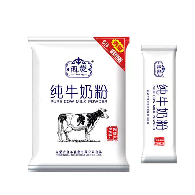 内蒙古纯牛奶粉独立装