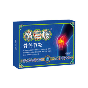 苗三娘膝盖贴远红外治疗贴膝关节炎滑膜炎半月板损伤肿痛膏药贴X1