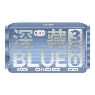 她研社卫生巾深藏BLUE夜用360mm5片超薄干爽防漏安睡无感姨妈巾