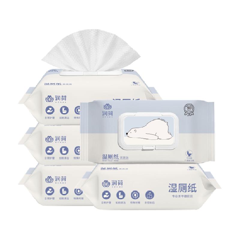 润荷湿厕纸可冲清爽80片*5包如厕湿巾纸擦屁屁专用家庭实惠装