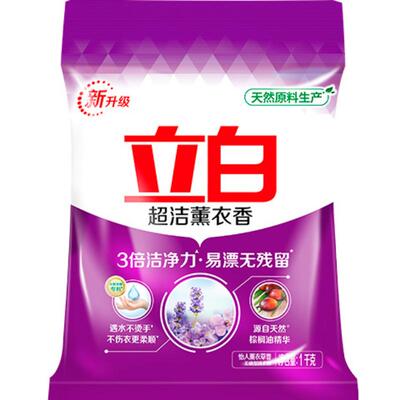 立白洗衣粉超洁薰衣草香