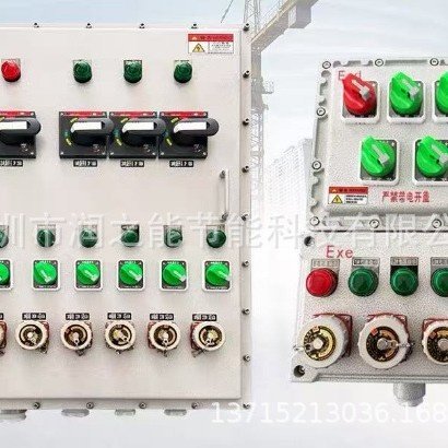 电磁感应防爆控制箱控制柜配电箱动力控制箱断路器仪表操作箱定做