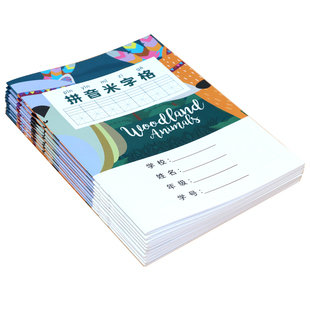 32k拼音米字格练习本小学生作业本幼儿园生字本练字本32开写字本