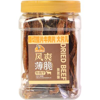 内蒙古超薄酥脆牛肉片100罐装