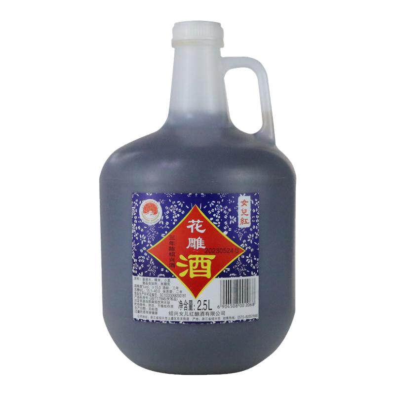 绍兴女儿红三年陈黄酒花雕酒壶装2.5L绍兴酒老酒桶装老酒泡阿胶