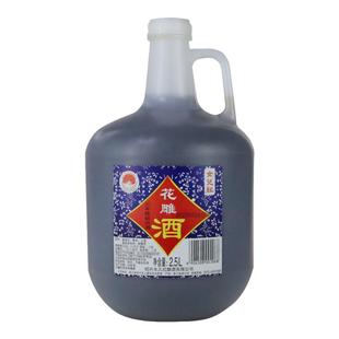 绍兴女儿红三年陈黄酒花雕酒壶装2.5L绍兴酒老酒桶装老酒泡阿胶