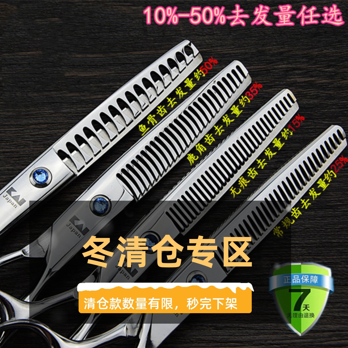 理发美发剪刀空心火匠平剪去发量大小鱼骨鹿角常规无痕齿打薄牙剪