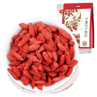 好想你宁夏中宁枸杞特级正宗精选枸杞子大颗粒干吃即食泡茶煲汤