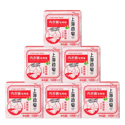 上海药皂内衣皂加酶柔顺亲肤