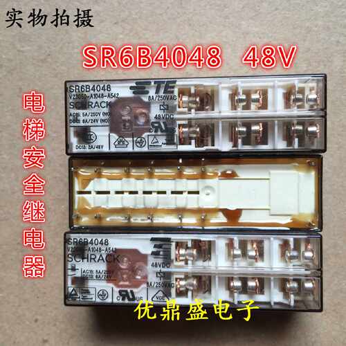 议价全新 SR6B4048 泰科进口8A/48VDC安全继电器 V23050-A1048-A5