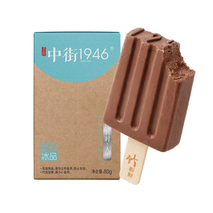 中街1946比利时大黑亚洲阿棕雪糕