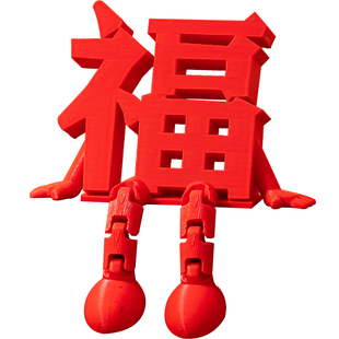 3D立体福字摆件2026新款新年马年春节桌面玄关装饰氛围拍照道具