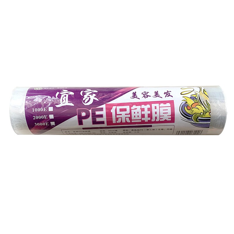 大卷保鲜膜美容院专用发廊美发店染发焗油包头缠绕膜瘦身瘦腿家用