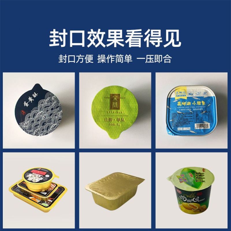 定制封口机塑料杯塑料盒外卖盒小型商用豆浆果冻手动奶茶封口机
