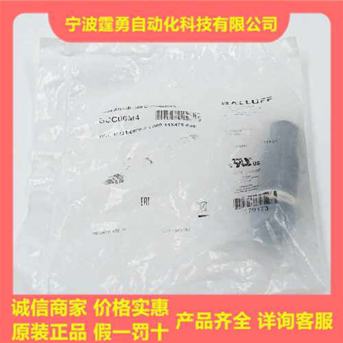 议价原装巴鲁夫BCC06M4连接头BCC M434-0000-2A-000-41X475-000现
