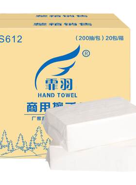 霏羽擦手纸商用200抽20包实惠装