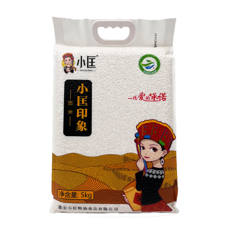 小匡现磨大米云南德宏芒市遮放贡米印象贡米袋装米饭香甜软糯