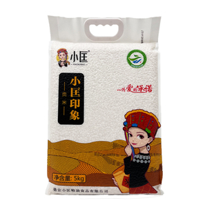 小匡2025年新米云南德宏芒市遮放贡米印象贡米袋装米饭香甜软糯