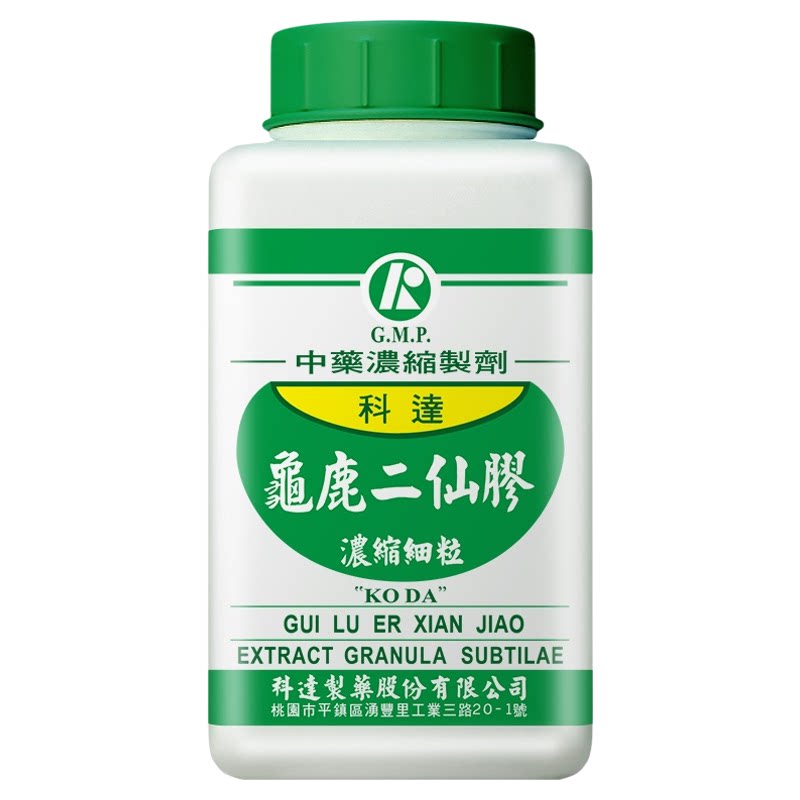 组合装-科达制药龟鹿二仙胶丸膏散颗粒男性滋补精髓官方正品