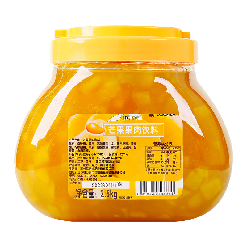 芒果果酱果酱鲜活奶茶店原料商用
