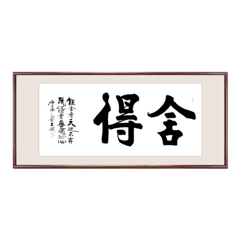 内容尺寸可定制自写原创真迹字画