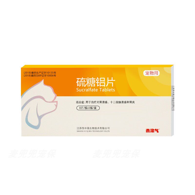 硫糖铝片肠胃炎兽药宠物专用正品