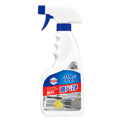油烟机除油渍清洁剂泡沫