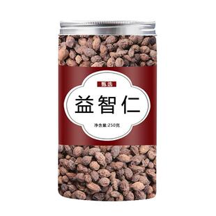 益智仁中药材500g正品泡水益智仁中药材正品野生益智仁益知仁香料