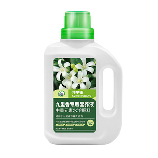 坤宁王九里香专用植物水溶肥营养液生根催花促绿叶花艳叶面肥灌根