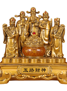 五路财神供奉摆件客厅办公桌神像
